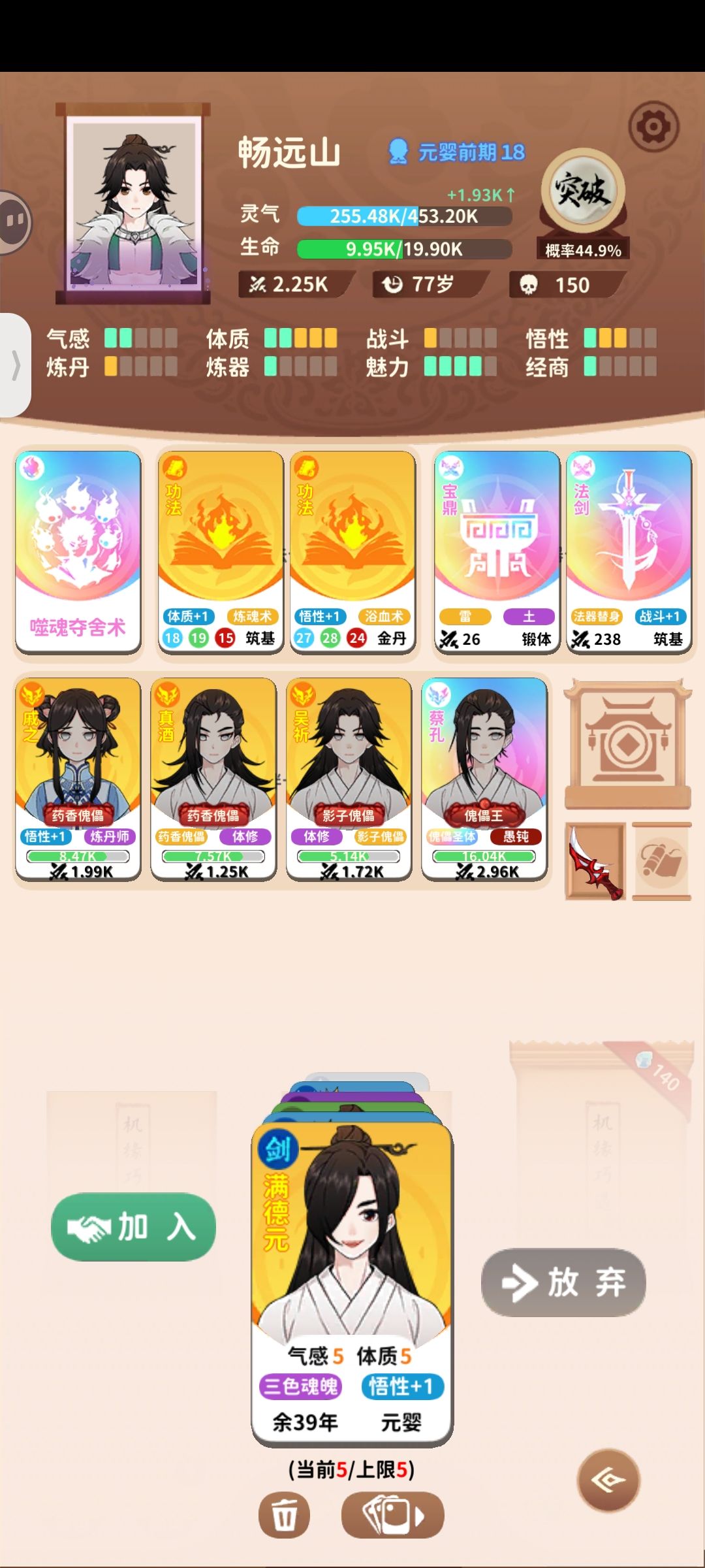 关于我对噬魂夺舍术的理解 2