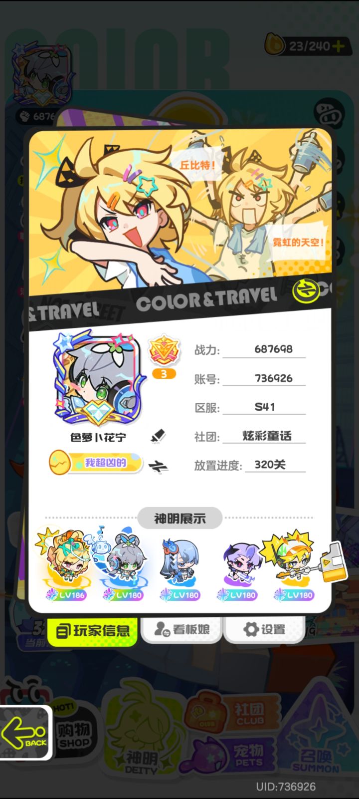 DV3WTT2S截图