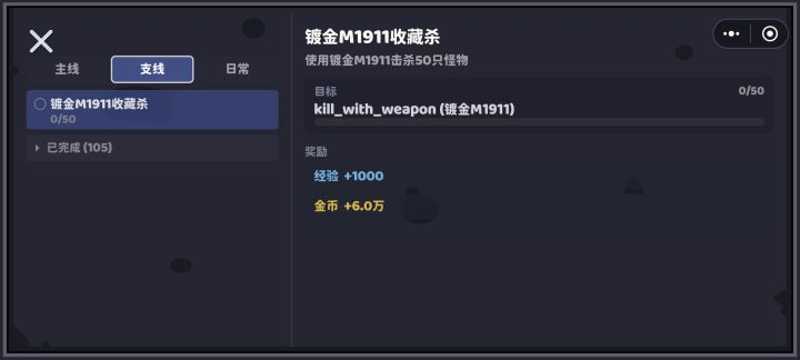 关于镀金m1911的获取方法截图