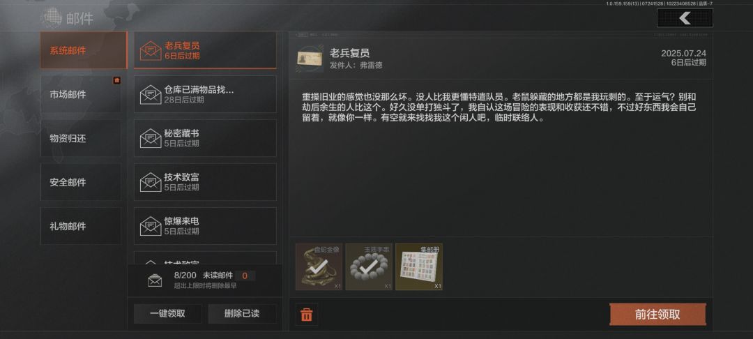 弗雷德够意思 2