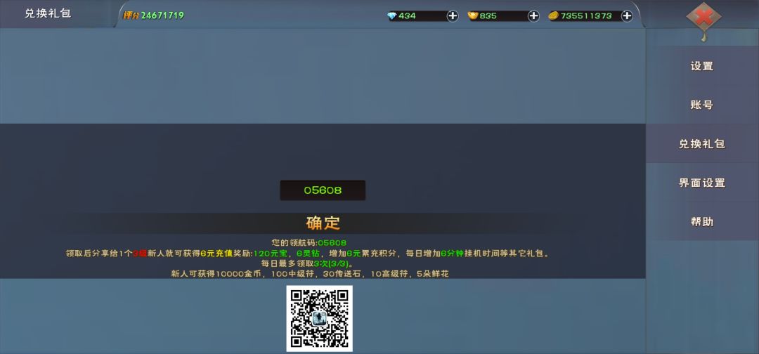 刚玩18天，新手快速入门攻略，避免踩坑 3