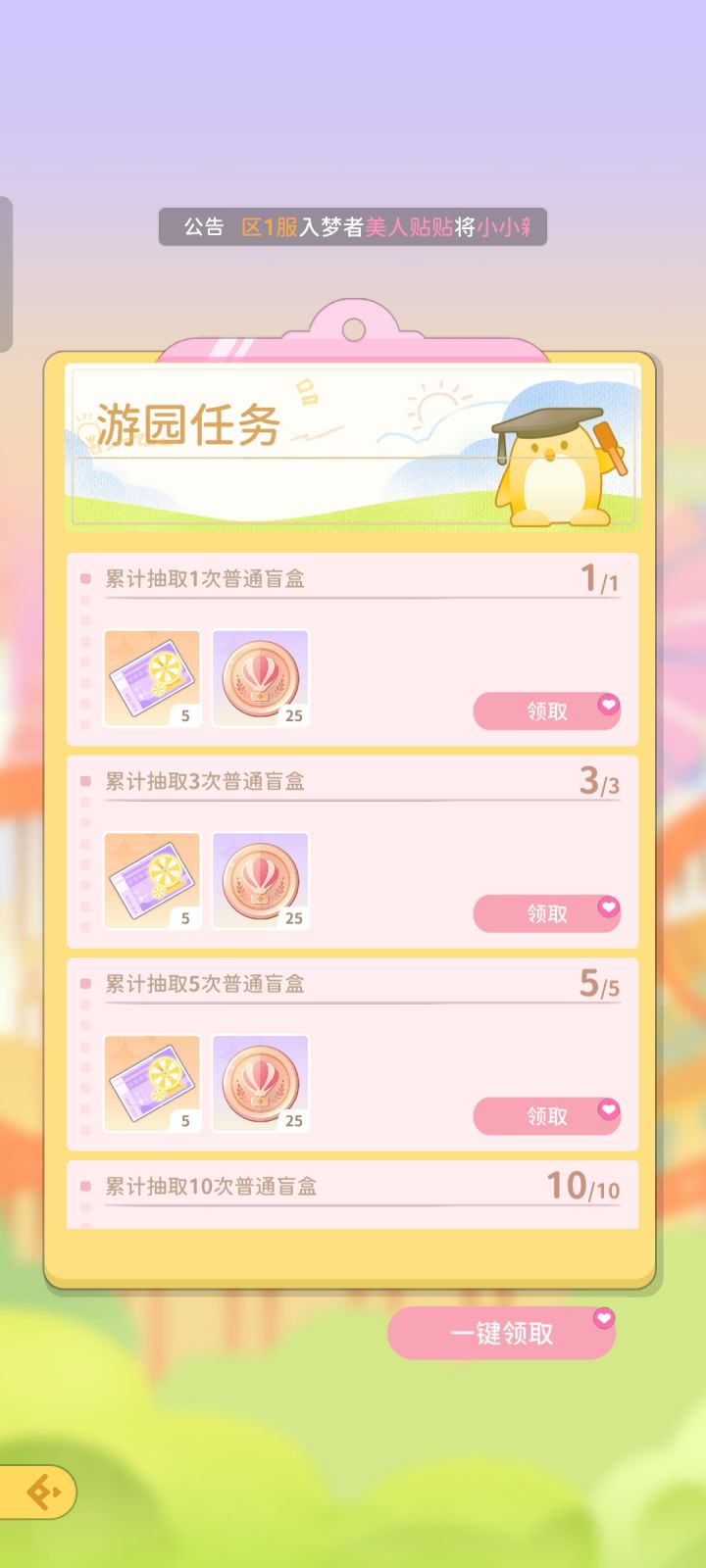 一百普抽简简单单截图