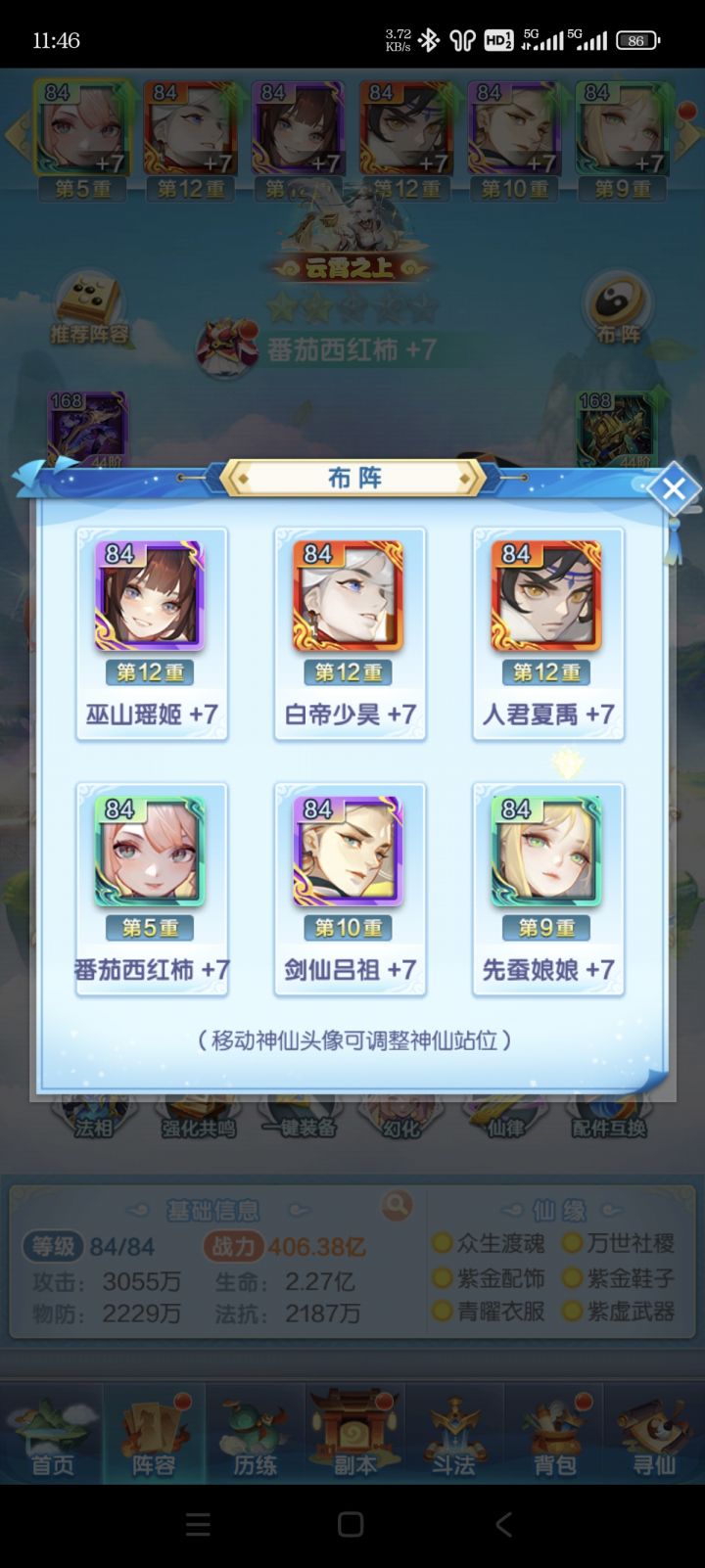 大佬们教一下站位呗[表情_祈祷]截图