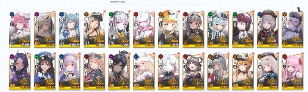 大佬帮忙配下队伍 2