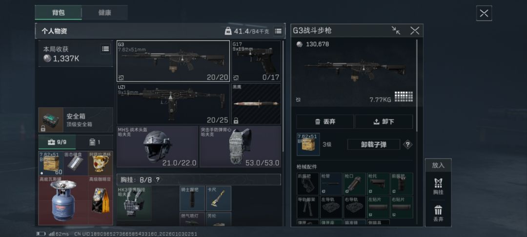 快破产了,绝航想走丢包?可以啊,满足你 4