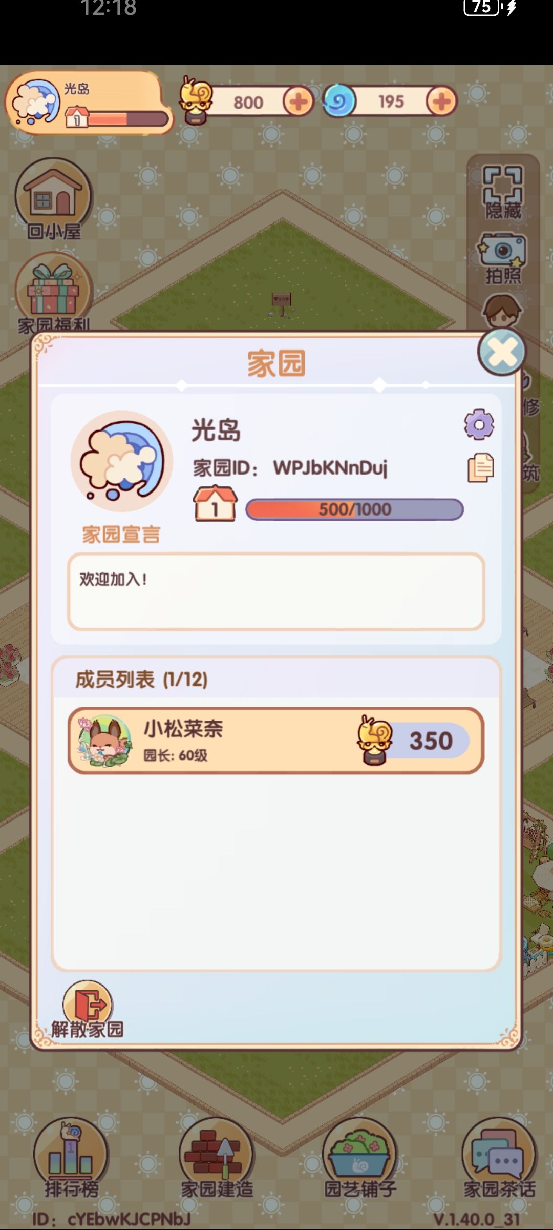 欢迎加入家园,佛系养老,没有贡献要求 1