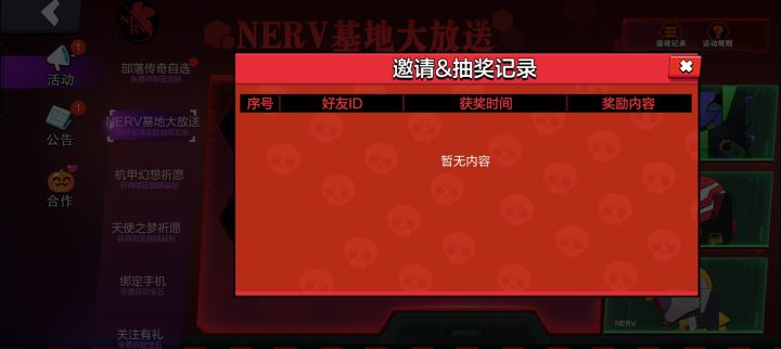 为什么新建的小号打满了大号没有奖励截图