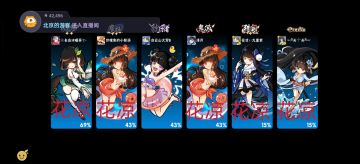 花凉🌸语音乱斗撞车总结！