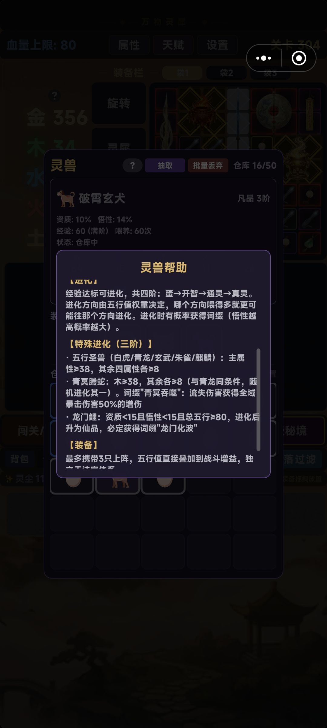 宠物为啥没进化 2