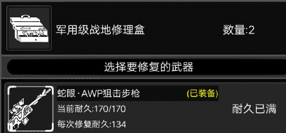 蛇狙-AWP测评 2