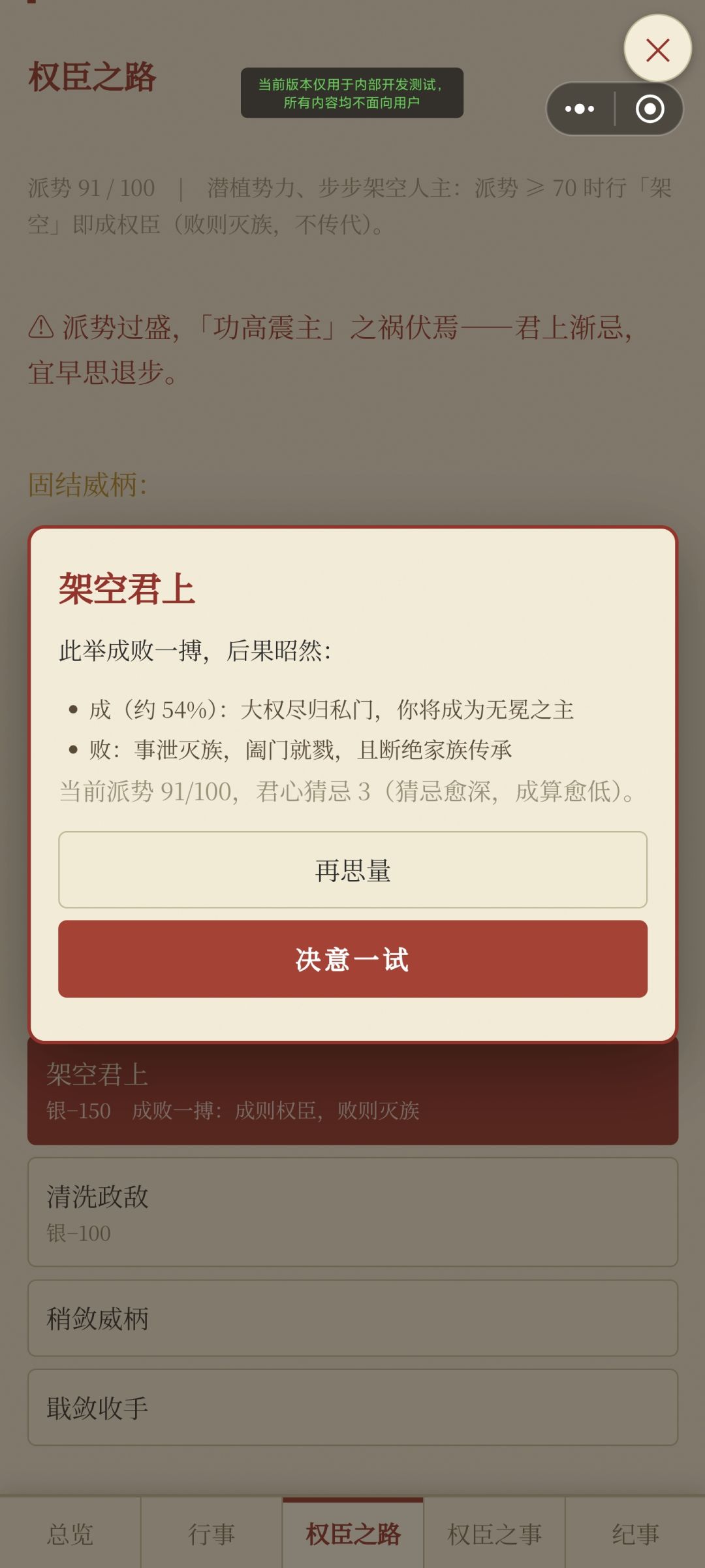游戏测试中 9