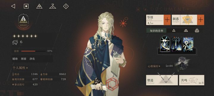 第一个洞三截图