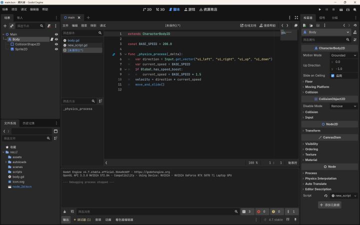 gamejam开发者日志1截图