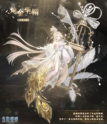 【新套装】奇渊之屿 充值馈赠