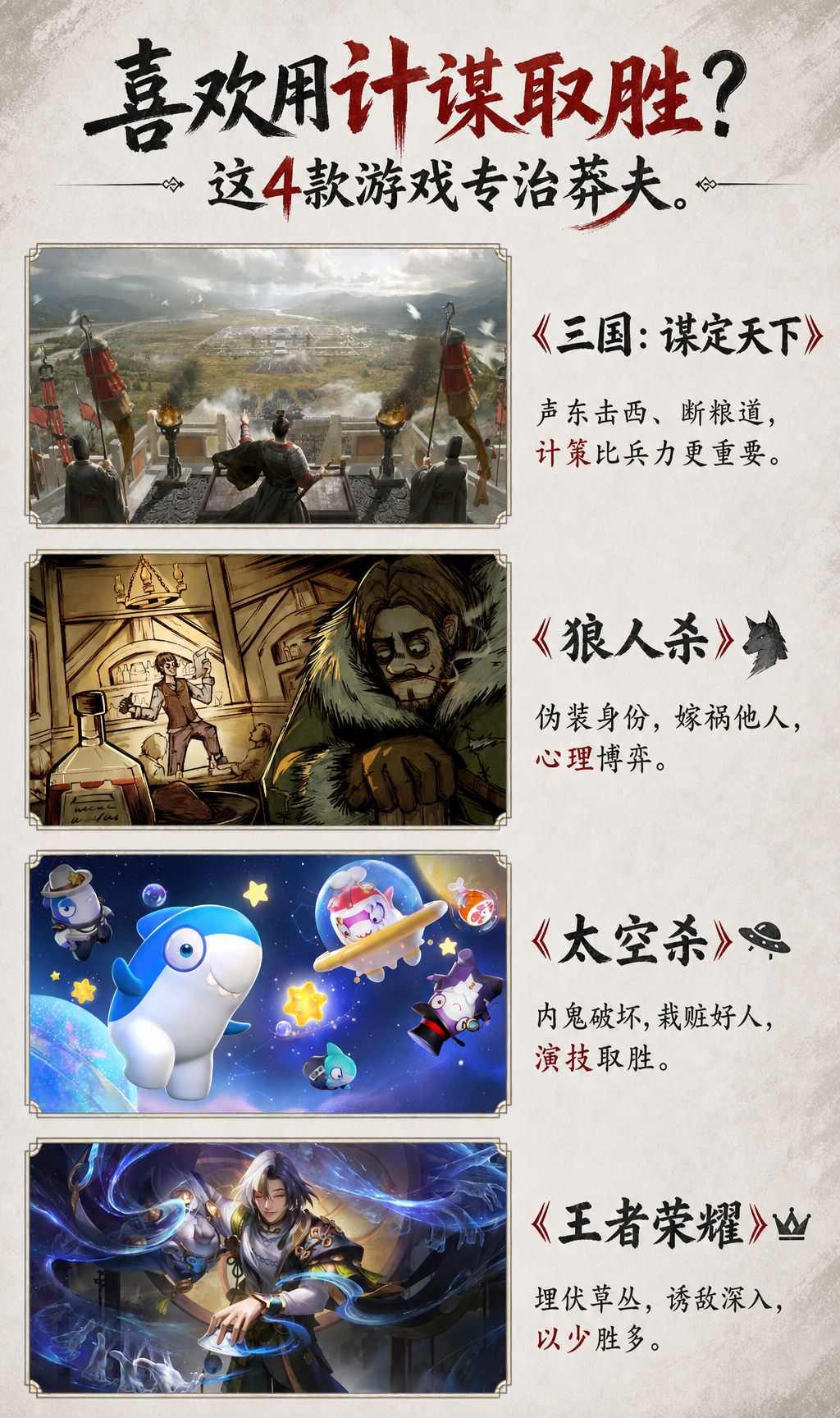 喜欢用计谋取胜?这4款游戏专治莽夫。 1