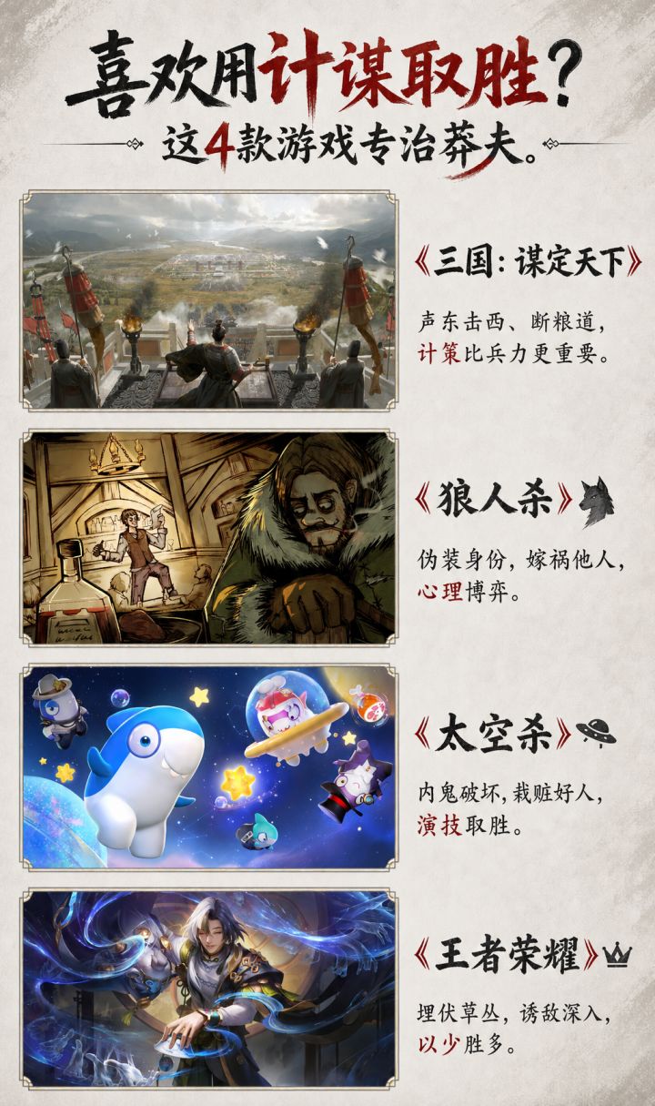 喜欢用计谋取胜?这4款游戏专治莽夫。截图