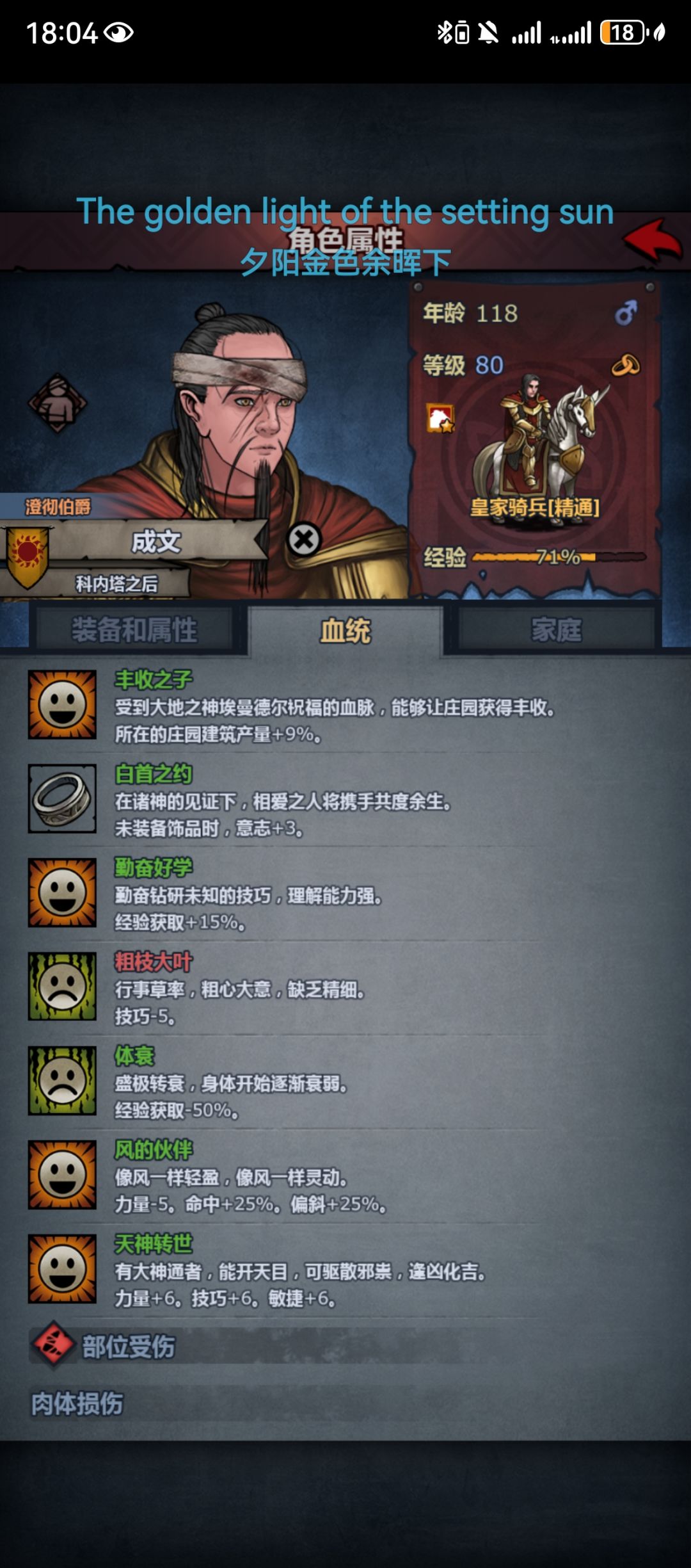 能进先祖吗 2