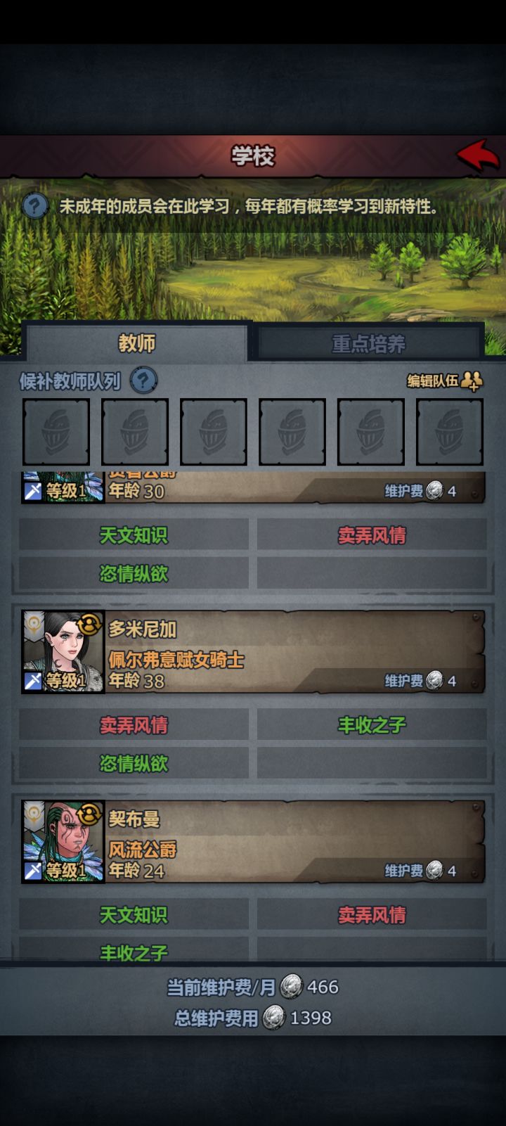 纵欲感觉不行啊截图