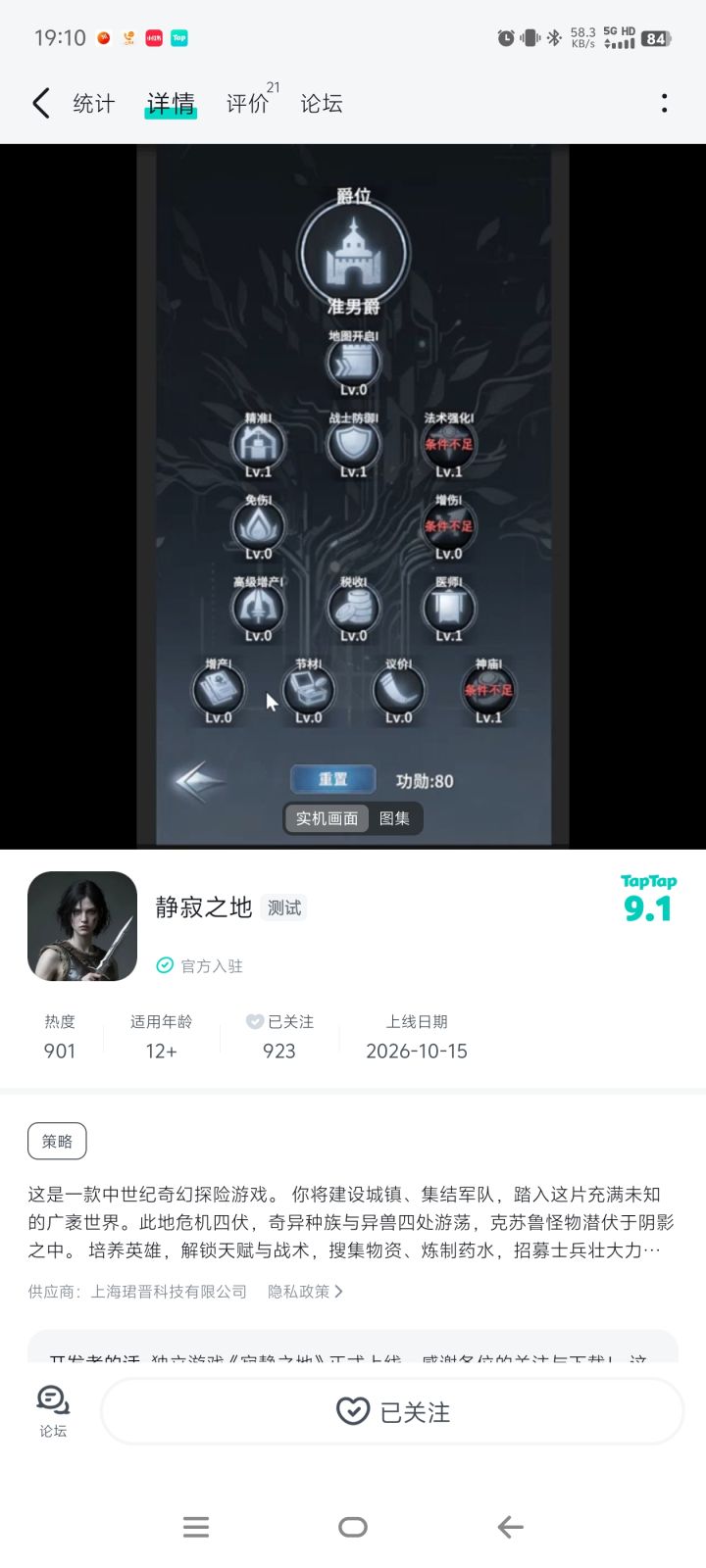 游戏关闭了?截图