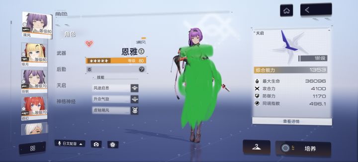 克罗瑞娜对BOSS还不如群体C恩雅澜风🤡截图