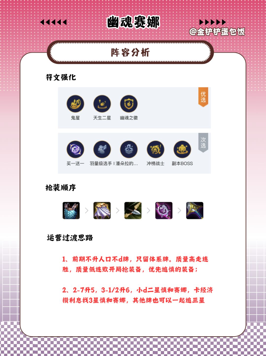 姐妹，别人用幽魂赛娜都已经偷偷上大师啦 3