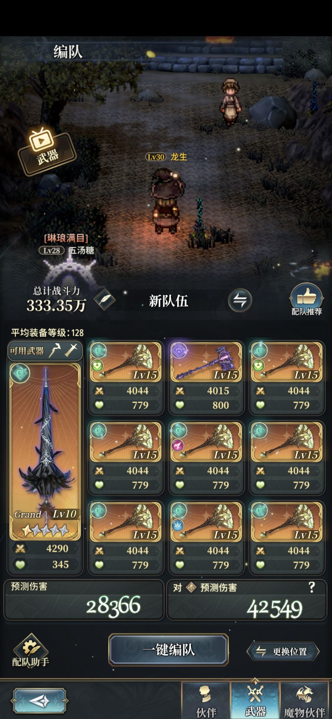 原始人毕业 1
