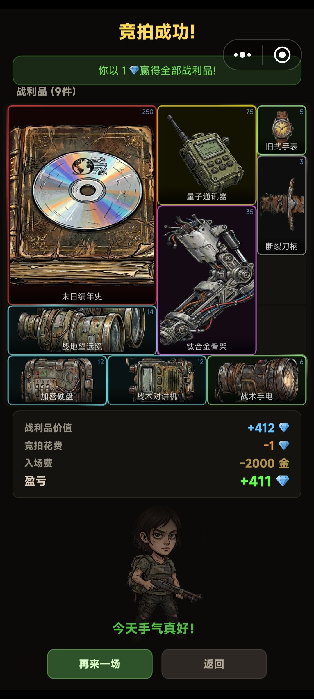 拍卖捡漏攻略 2