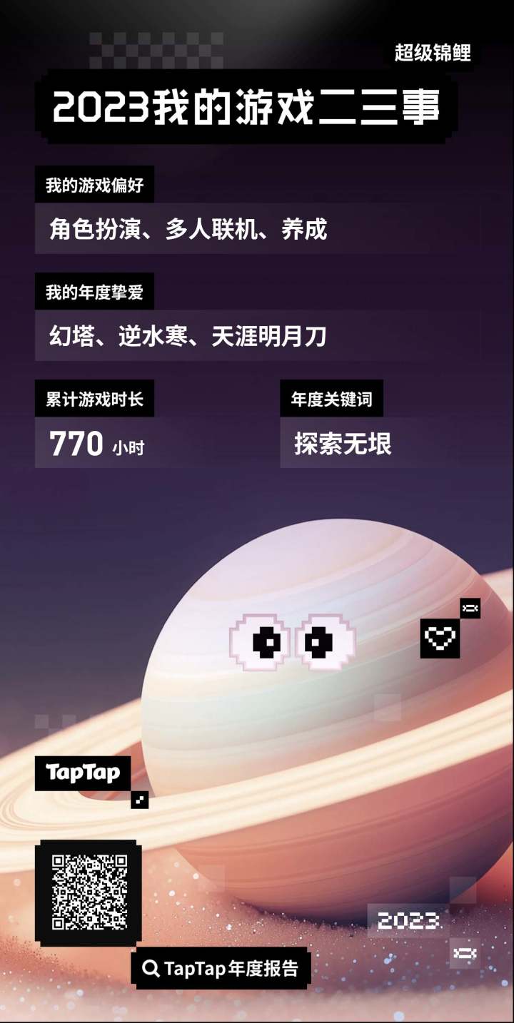 结果还是没找到想玩的游戏[表情_流口水]截图