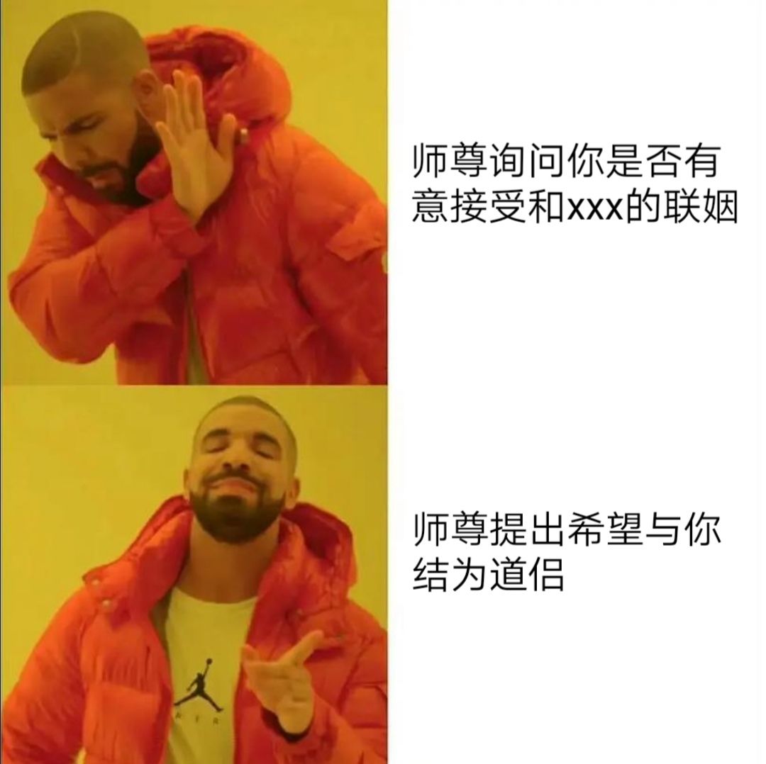 无内鬼,来点药王谷梗图( 3