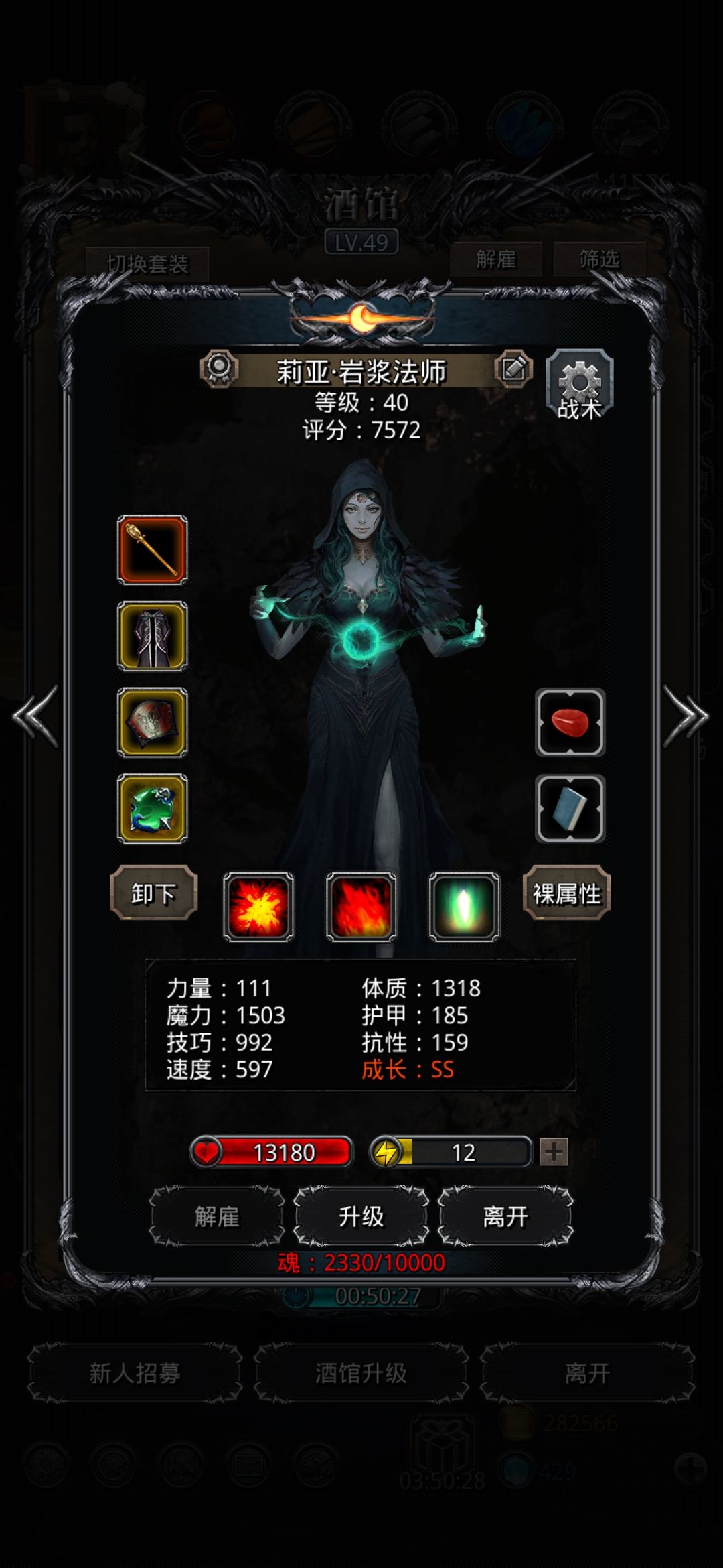 分享一套刚过完娜娜16图刷祷言的阵容 3