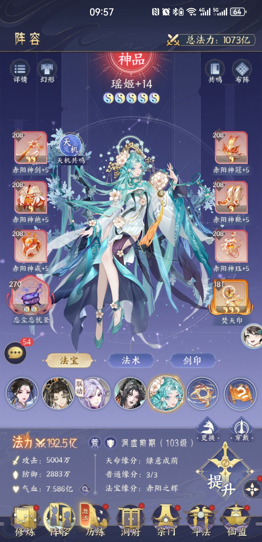 退了 送号 8