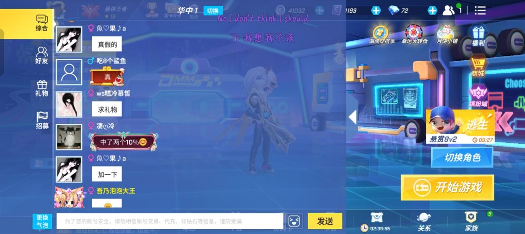 不是…你真信啊?! 2