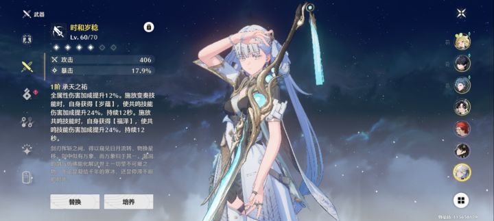 高贵的龙女今汐,伤害真滴高截图