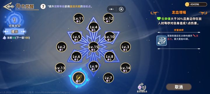 这个天赋没效果?截图
