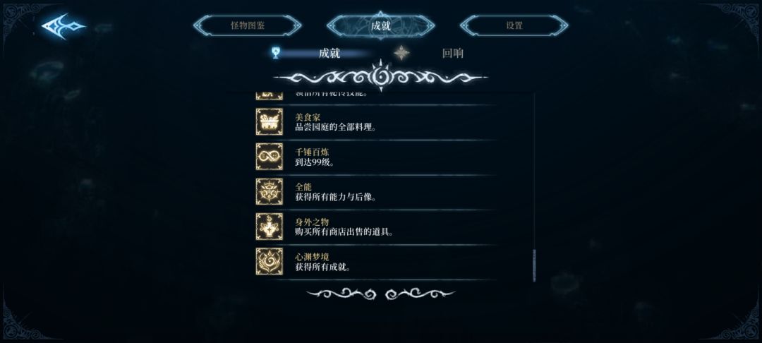 为什么没解锁成就啊 2