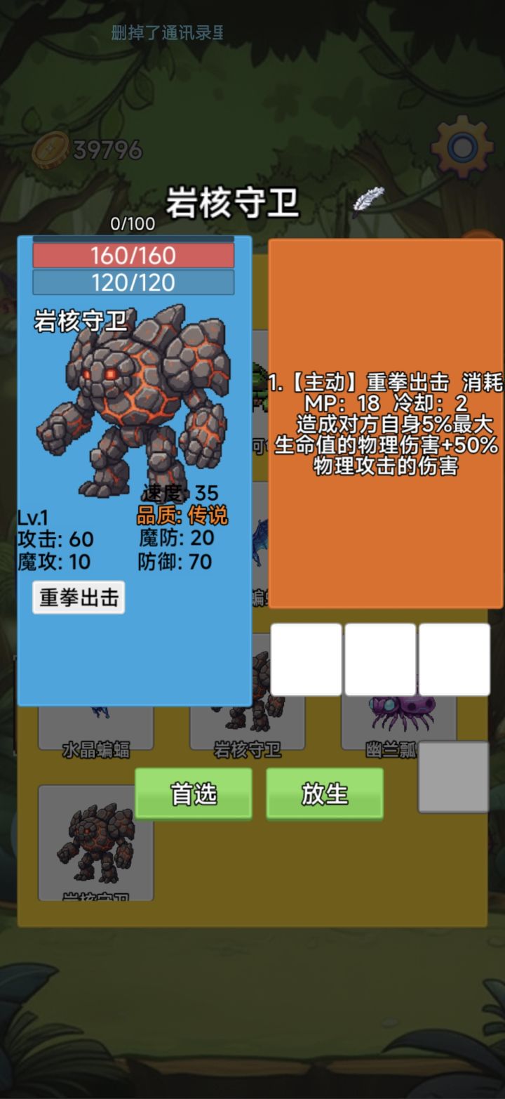 这对吗截图