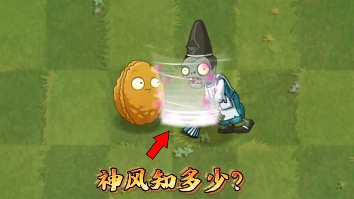 植物大战僵尸2:你对神风了解多少?截图
