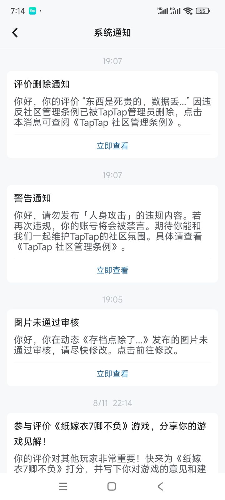 被阿瑞斯2气了个半死以后又被tap连删三条，，拜拜了，江湖不见，彻底对tap却魅了截图