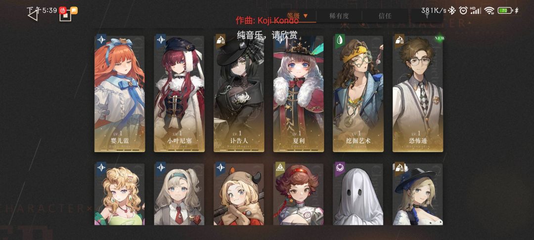 各位大佬能帮我看一下怎么配队啊吗QAQ 5