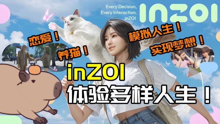 inZOI:韩国做的模拟人生要来了!加州零元购我来了!截图
