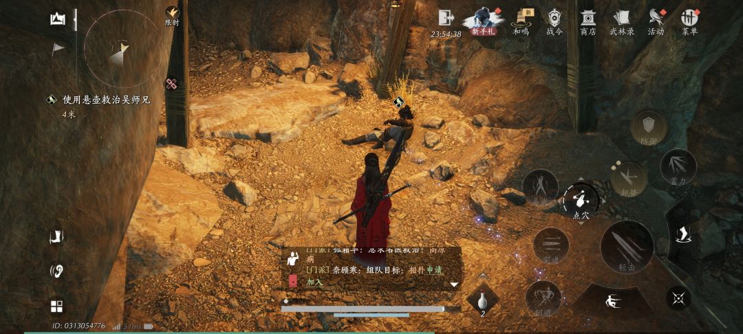 这怎么救也没啥按键呀 2