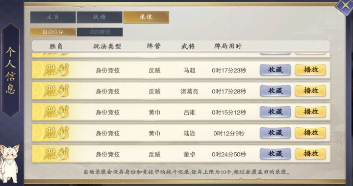 你怎么知道我身份排位十连胜截图