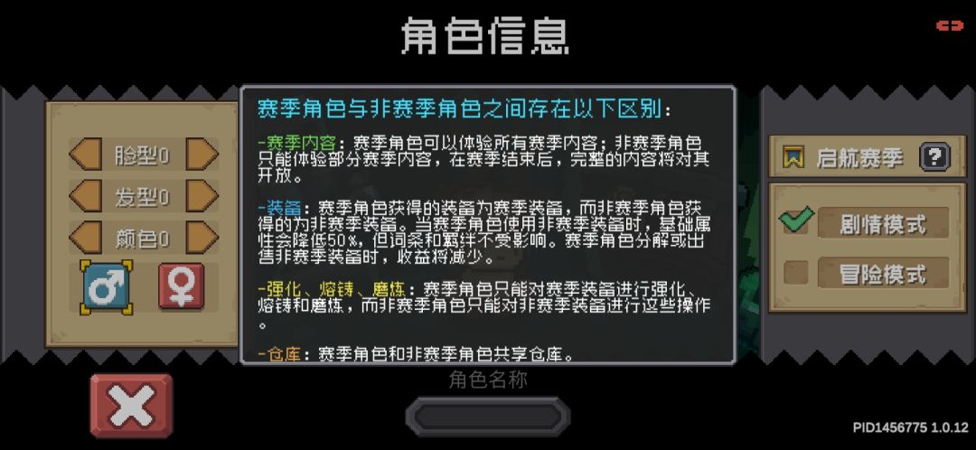 赛季模式太拉了 2