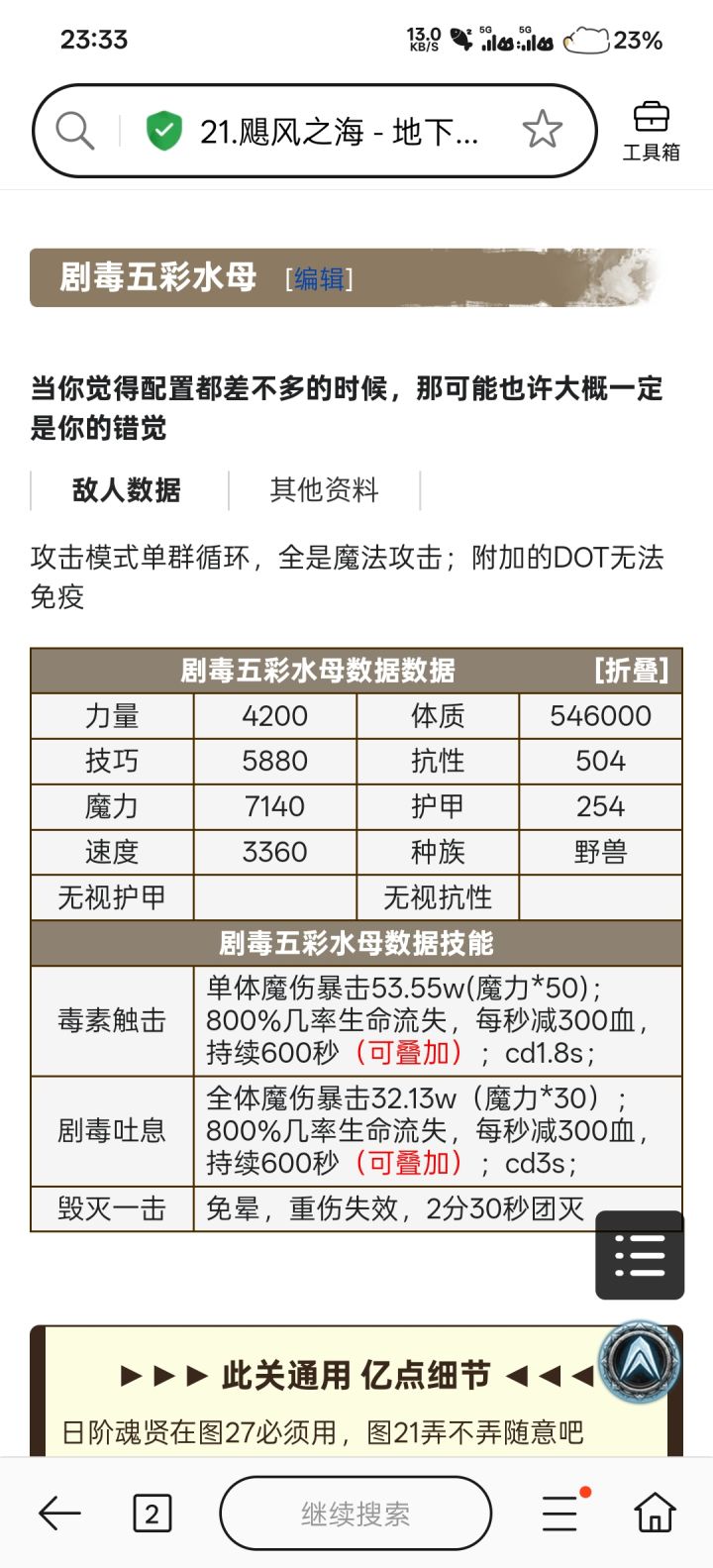 卡两周玩一天哈哈哈截图