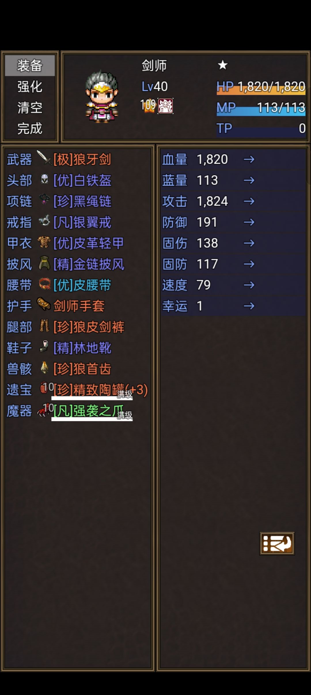 40秘境 1