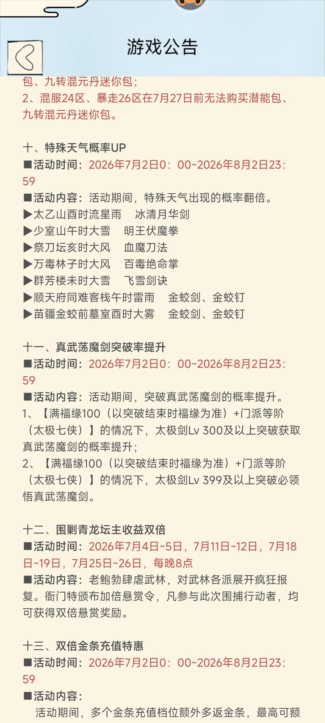 这是完全不更新了？截图