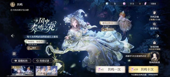 零氪小号一千抽啦截图