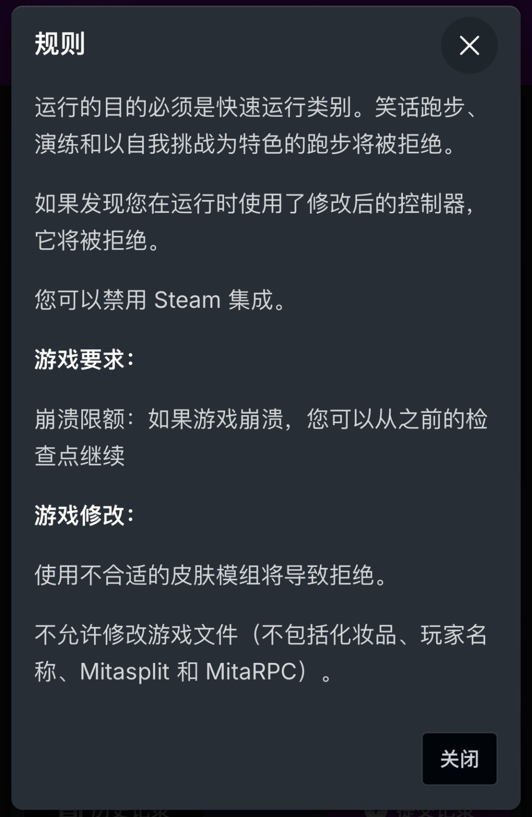 米塔速通全规则 2
