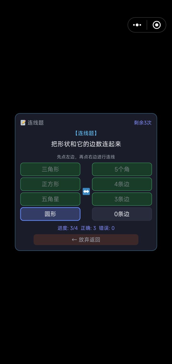 会被数学老师打死吗截图