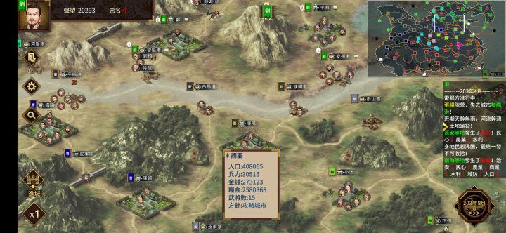 190平原截图